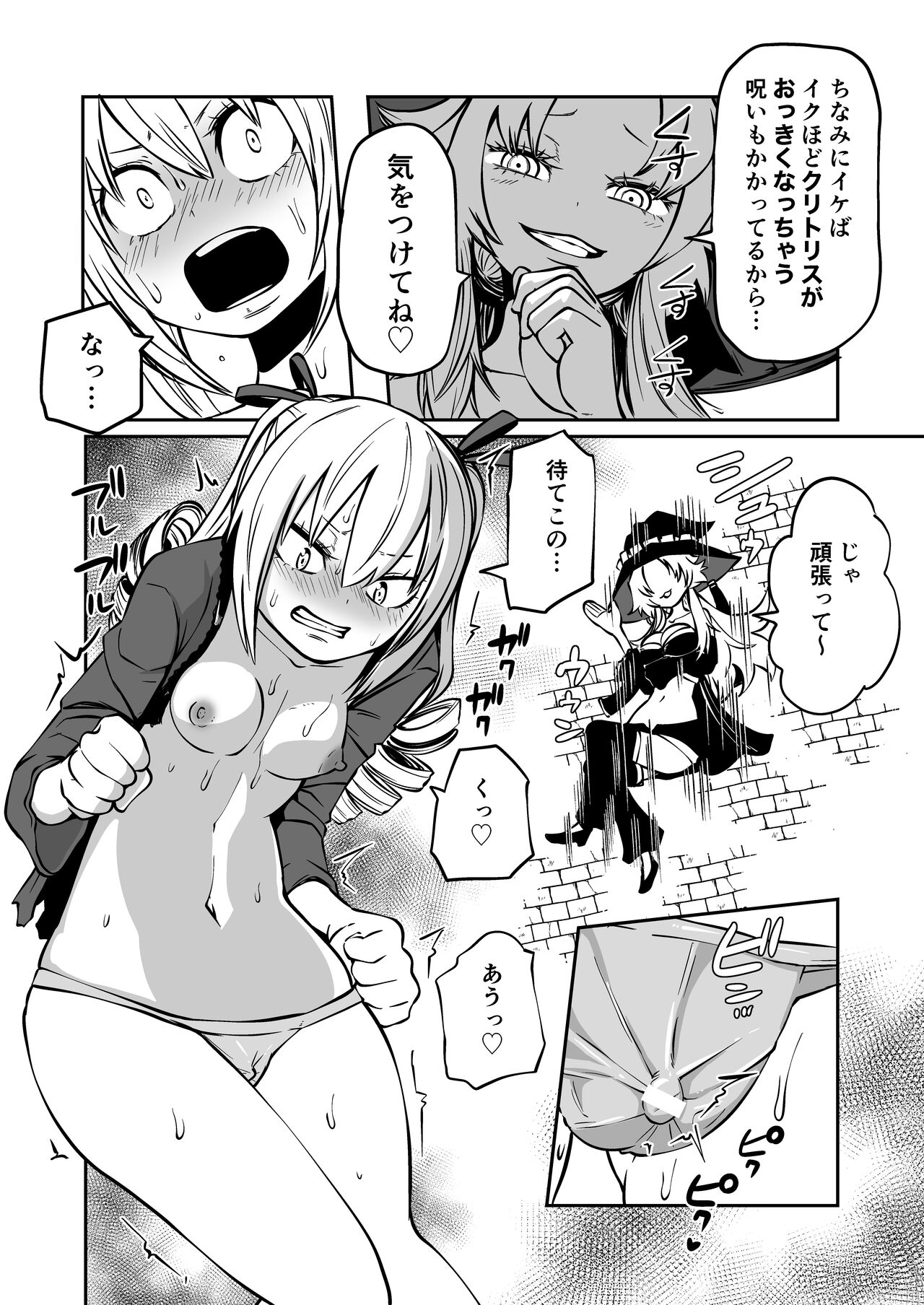 Kuri chinpo ikuseiki page 7 full