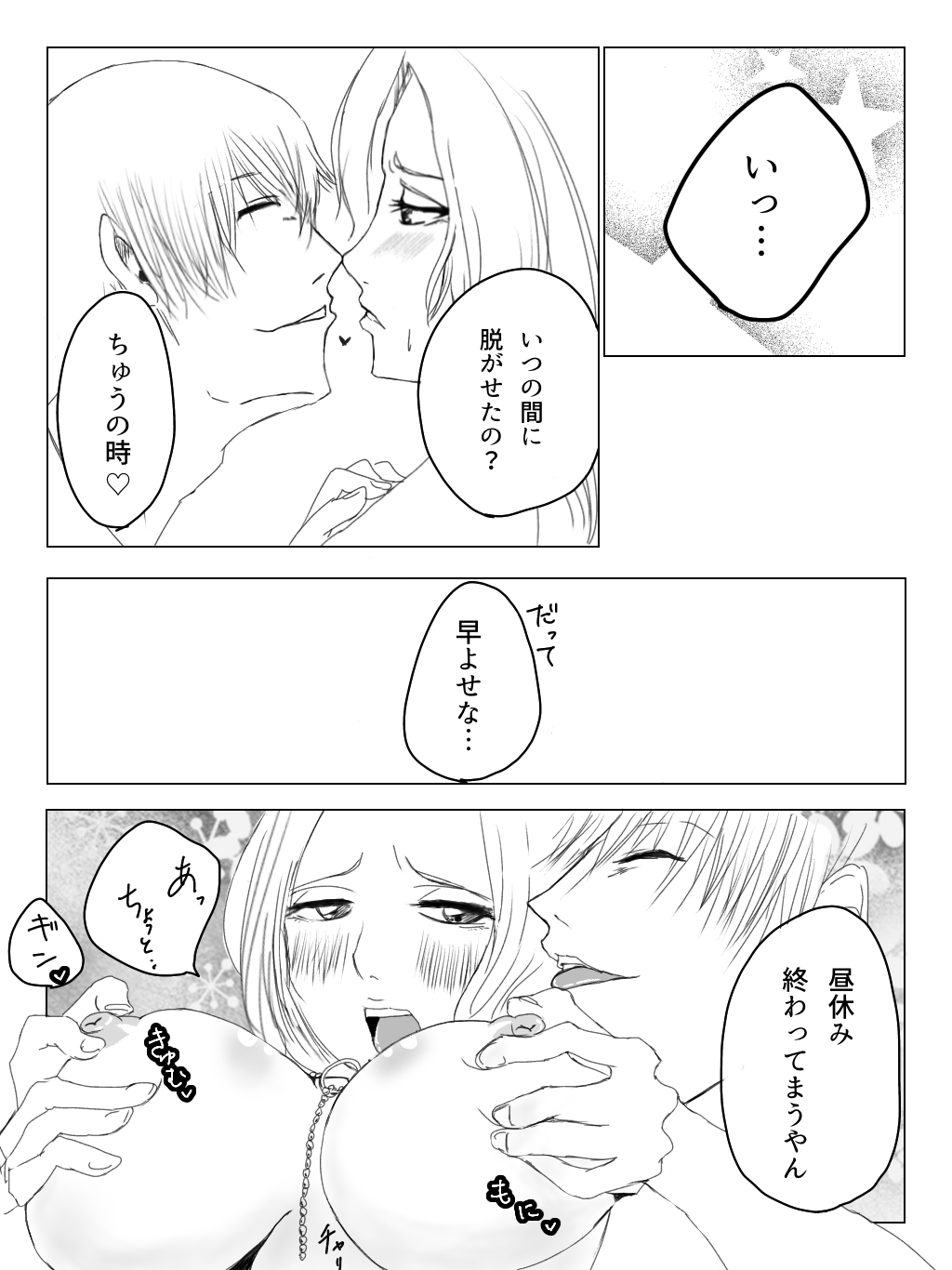 It will definitely continue tonight page 4 full