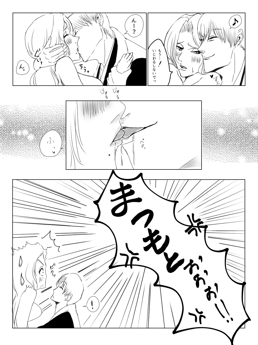 It will definitely continue tonight page 6 full