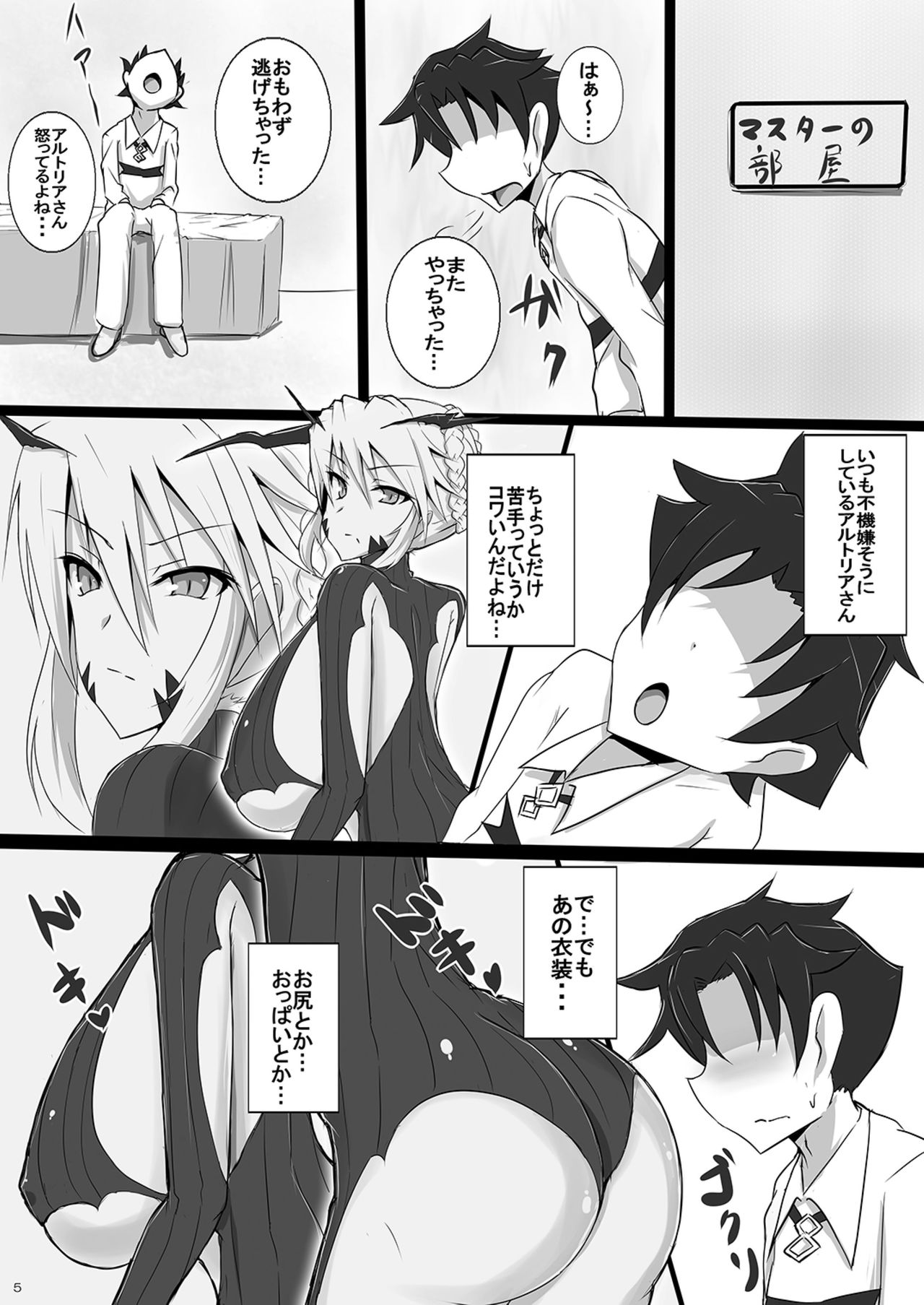 Bakunyuu Yari Alter Shotagui Sakusei Life page 4 full