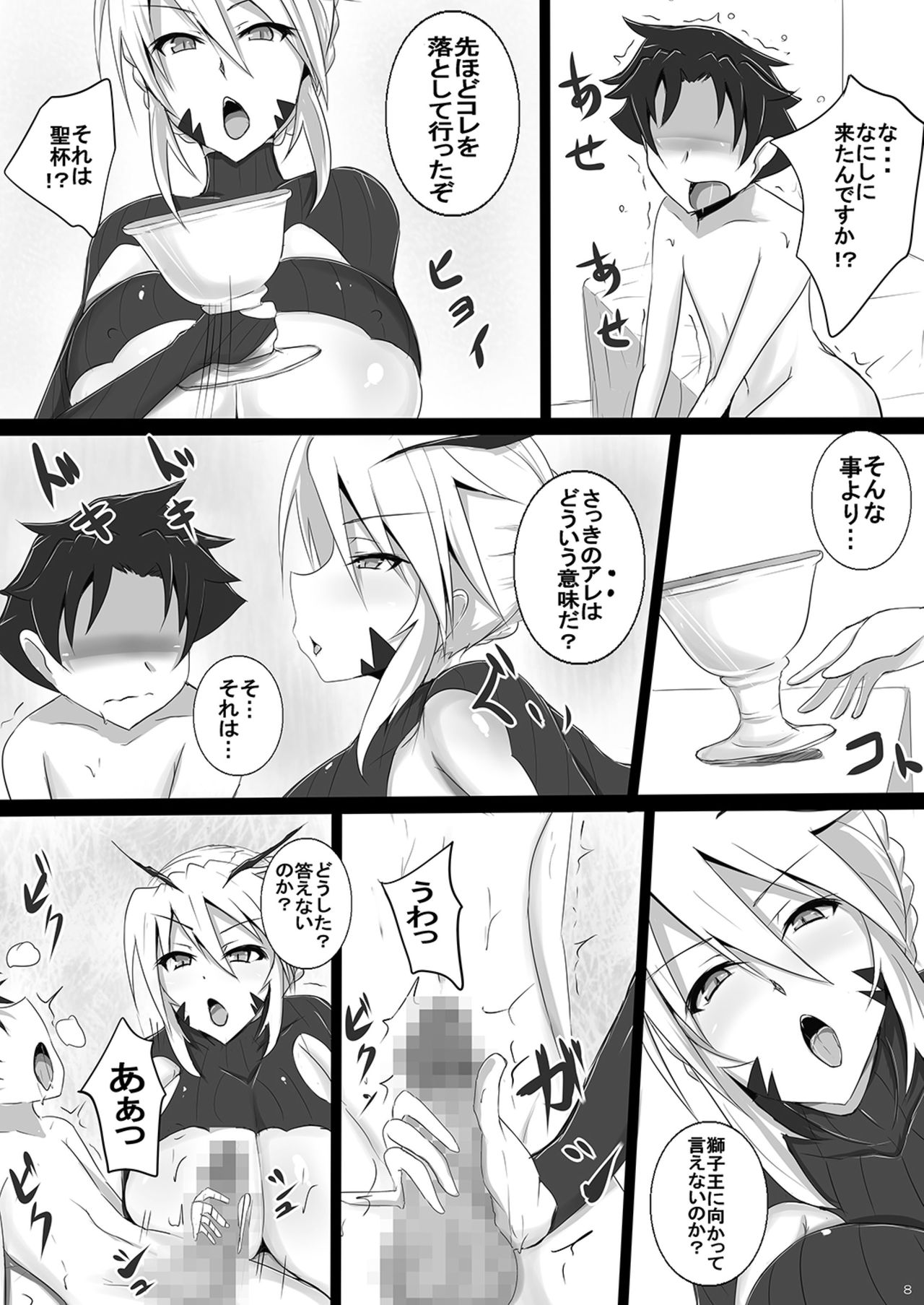 Bakunyuu Yari Alter Shotagui Sakusei Life page 7 full