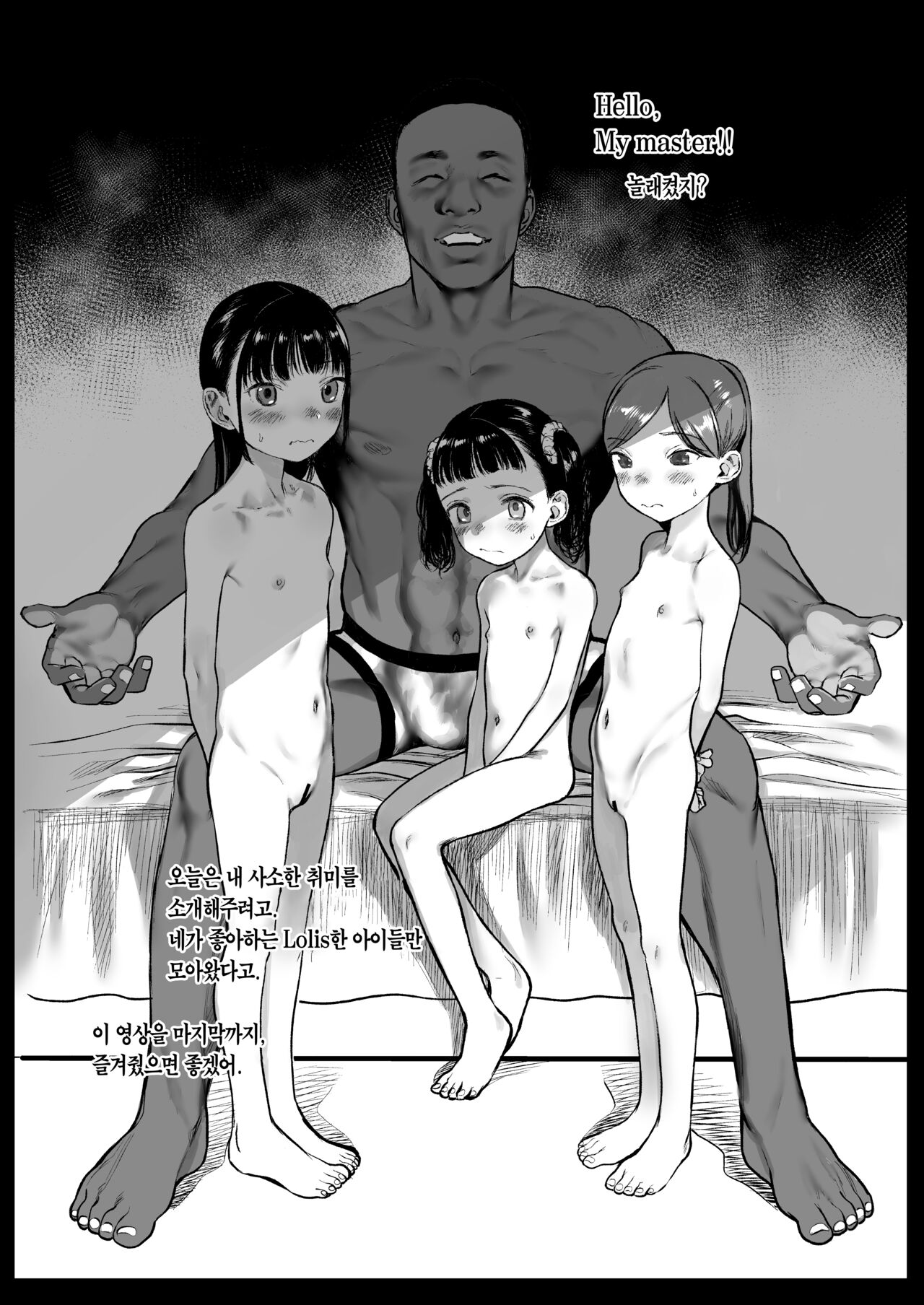 Ryuugakusei D-kun no Seishori Jijou. | 유학생 D의 성처리 사정. page 7 full