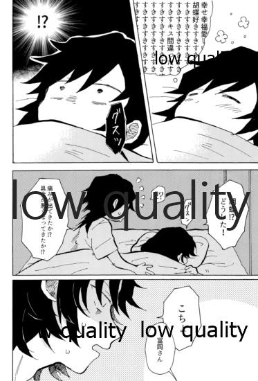 気分上々万々歳 page 9 full