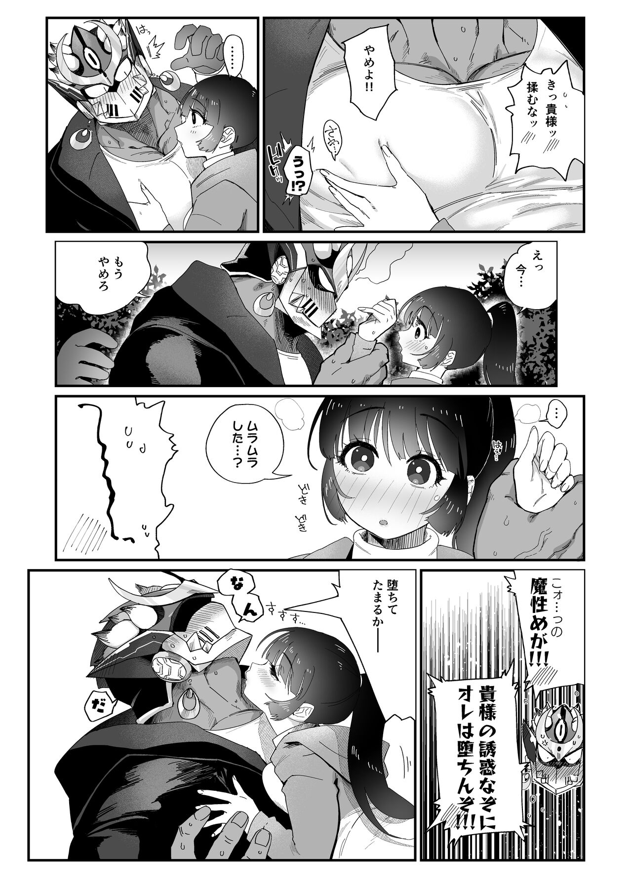 修行三昧。 page 10 full