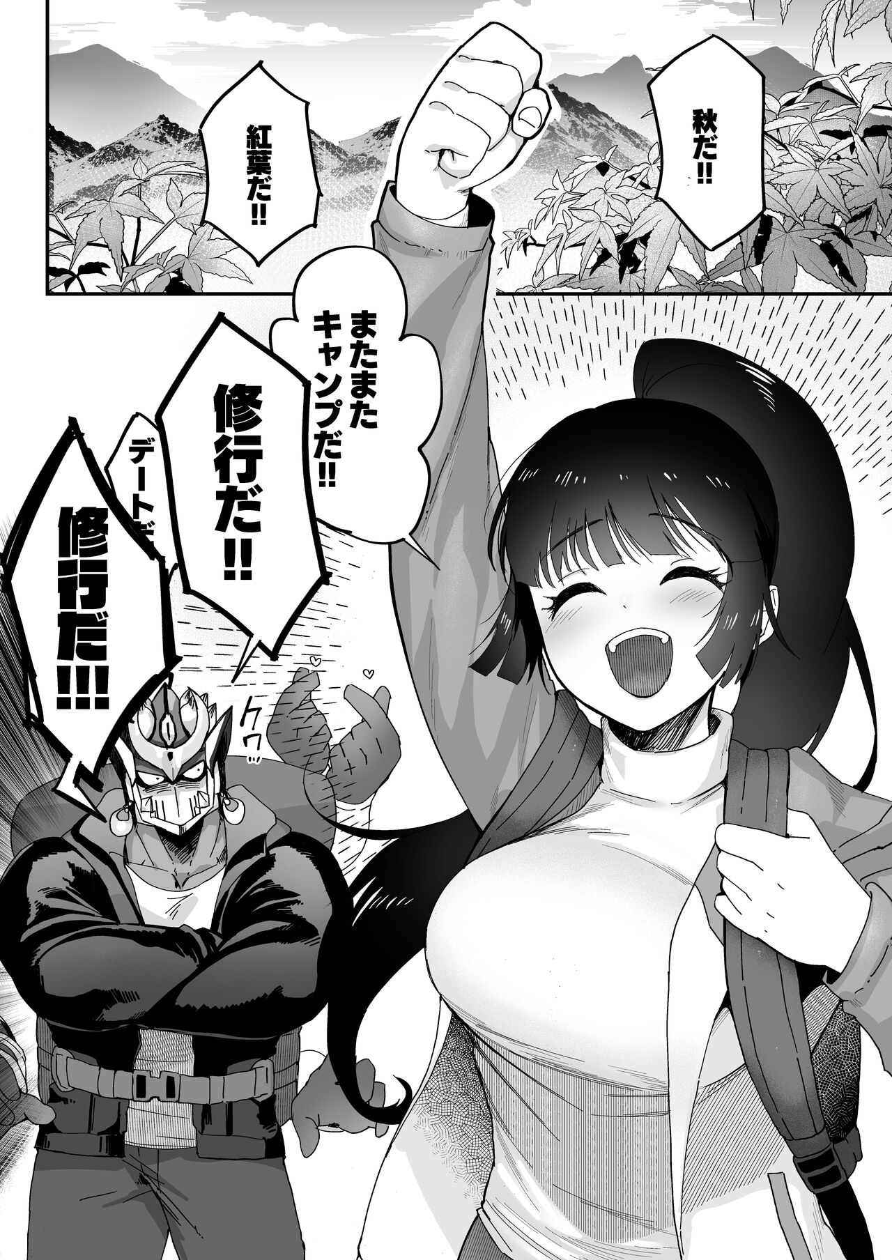 修行三昧。 page 3 full