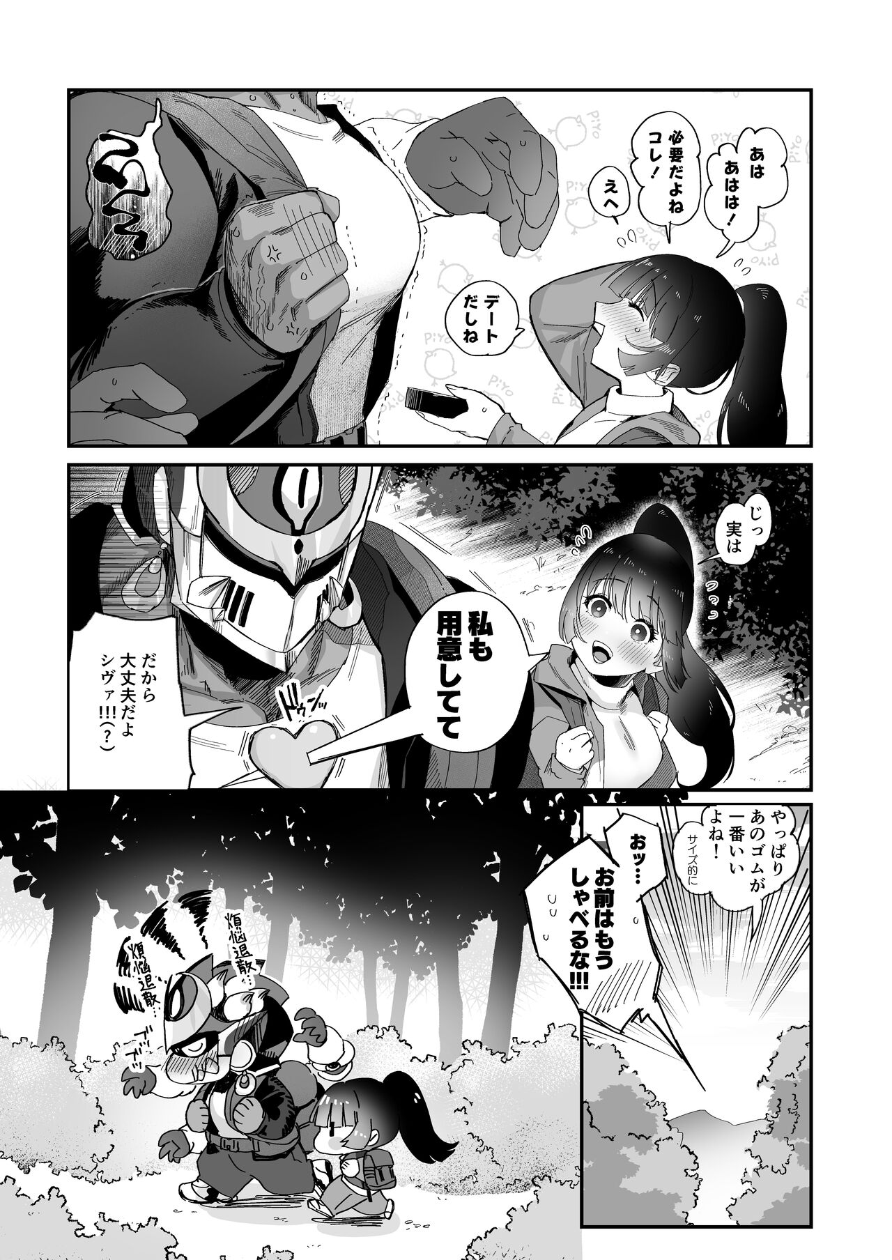 修行三昧。 page 5 full