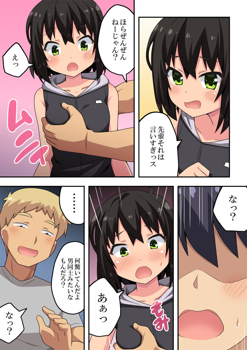 Kokuhaku shita Kouhai no Kotae ga Kimatta Riyuu page 6 full