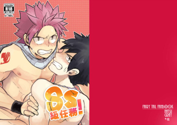 SS Rank Mission！ cover
