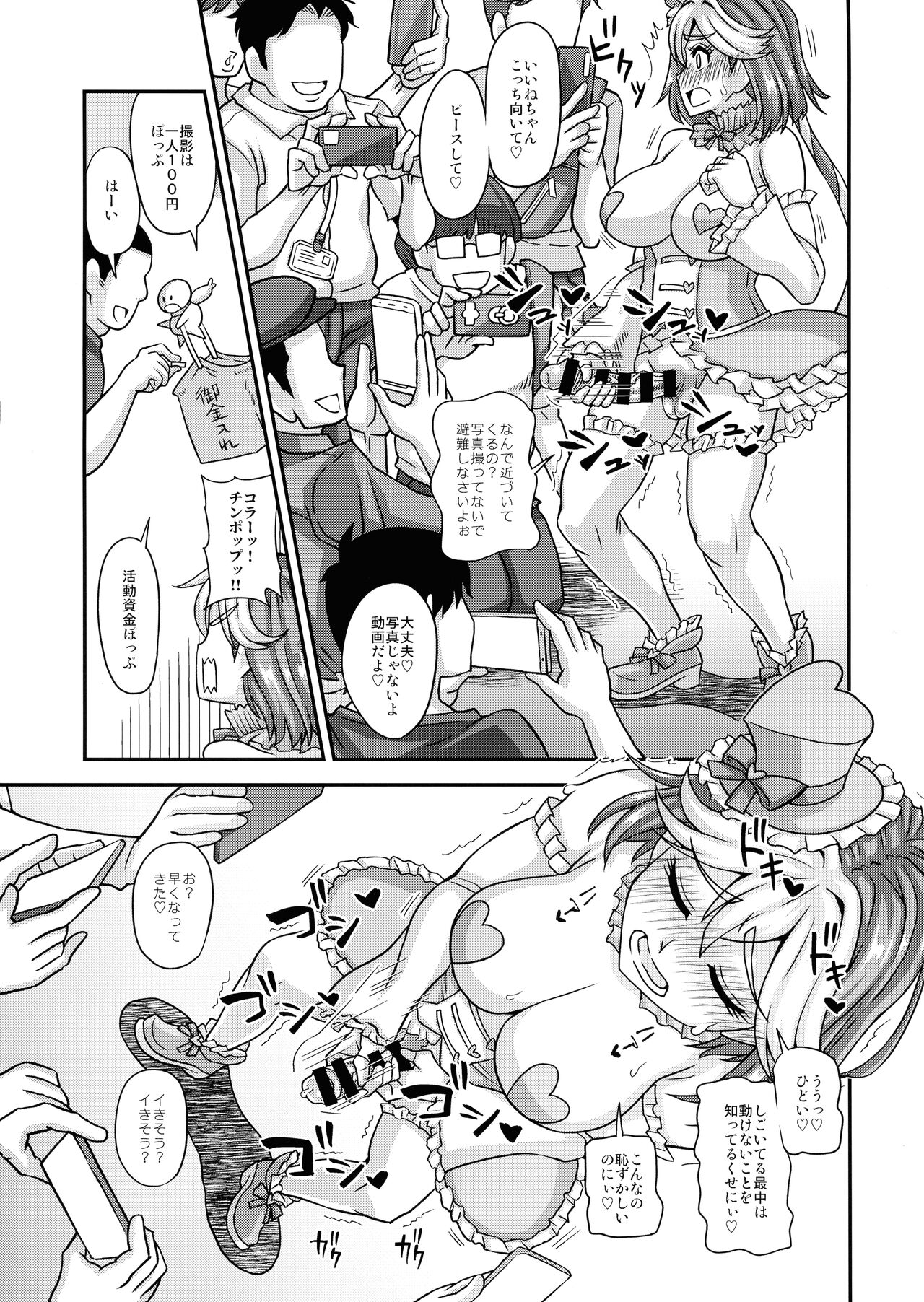Mahou Shoujo Futanari Iine page 10 full