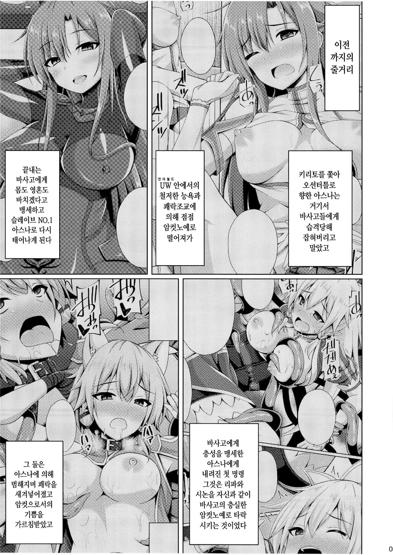 Kuro no Kenshito Yobareta Ore wa mou nai… | 검은 검사라 불리던 나는 더는 없다… page 4 full