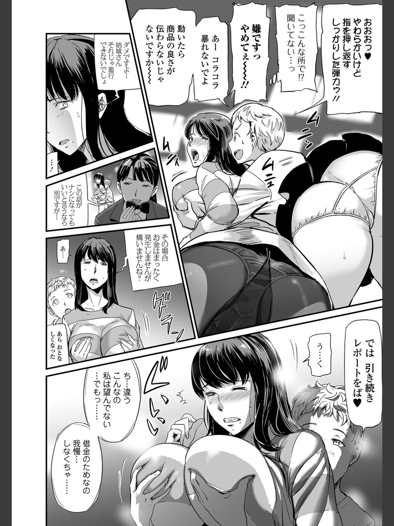 Hitozuma Tsūhan - Urareta Onna - 【 FANZA Tokubetsuban 】 page 10 full