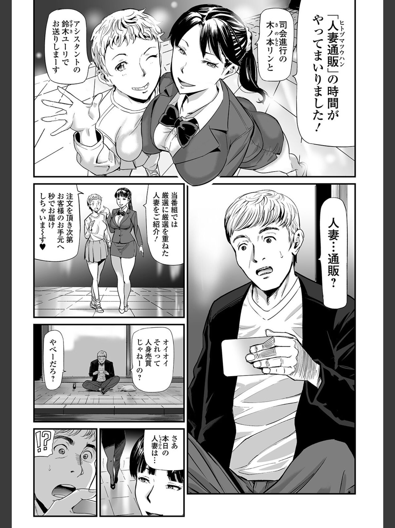 Hitozuma Tsūhan - Urareta Onna - 【 FANZA Tokubetsuban 】 page 5 full