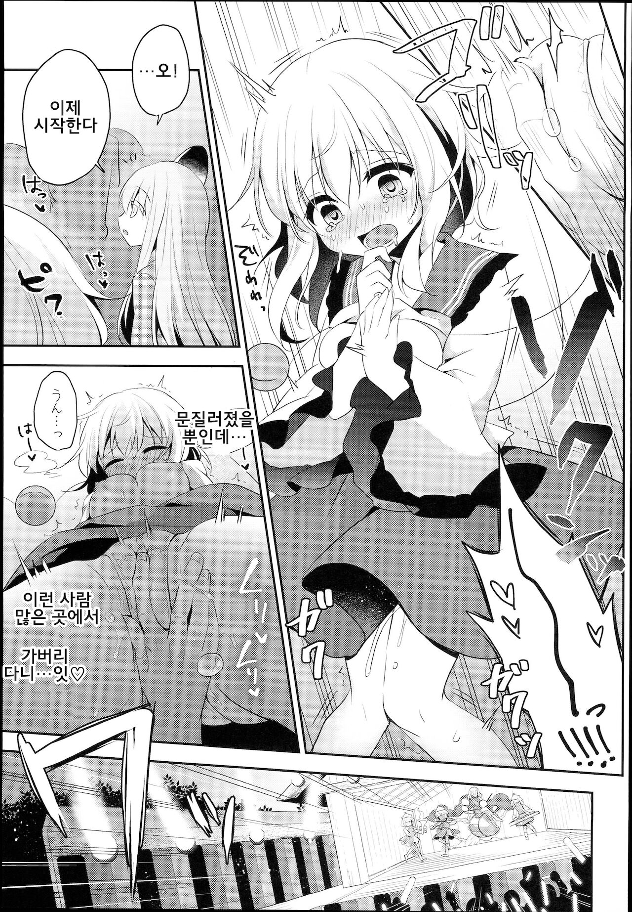 Chikan Addiction | 치한 중독 page 9 full