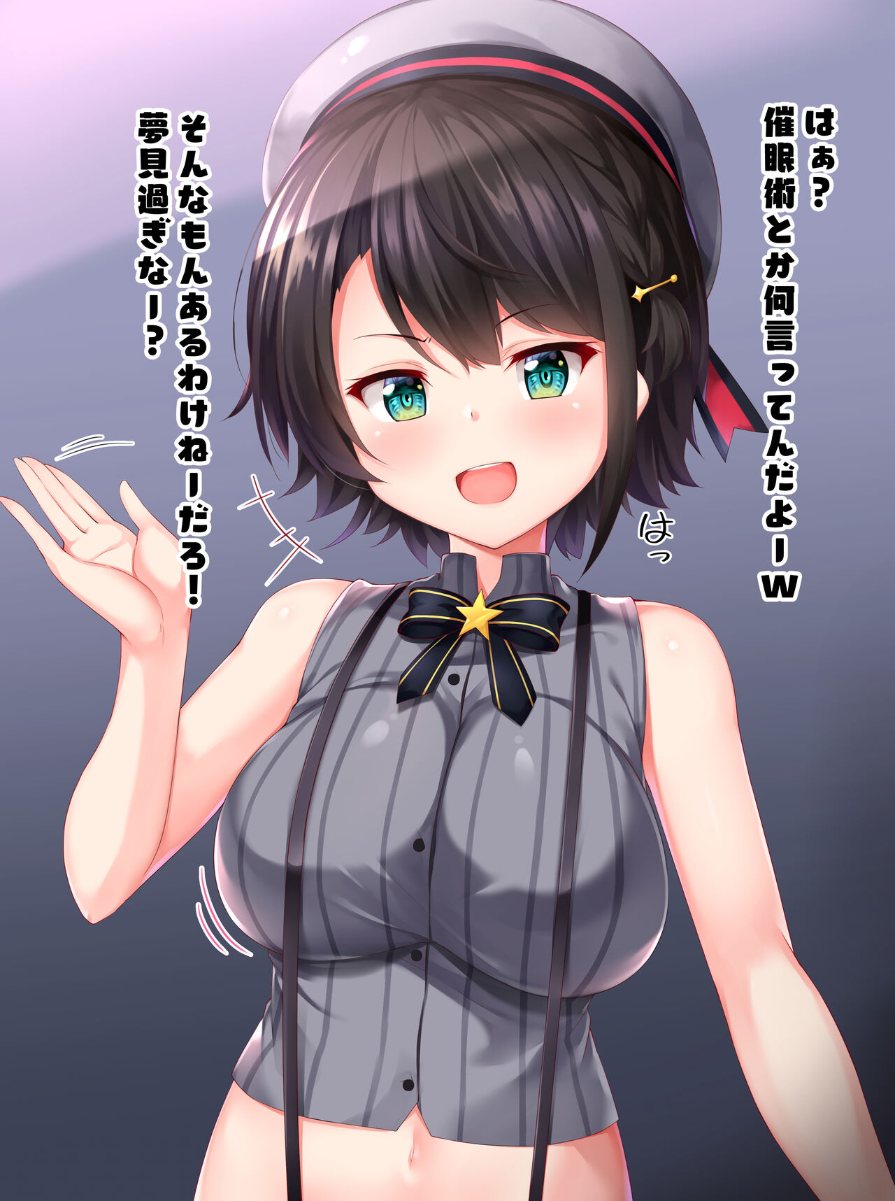 Subaru ni Saimin Kakete Oppai Misete Moraitai page 1 full