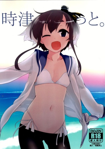 Togitsutto. cover