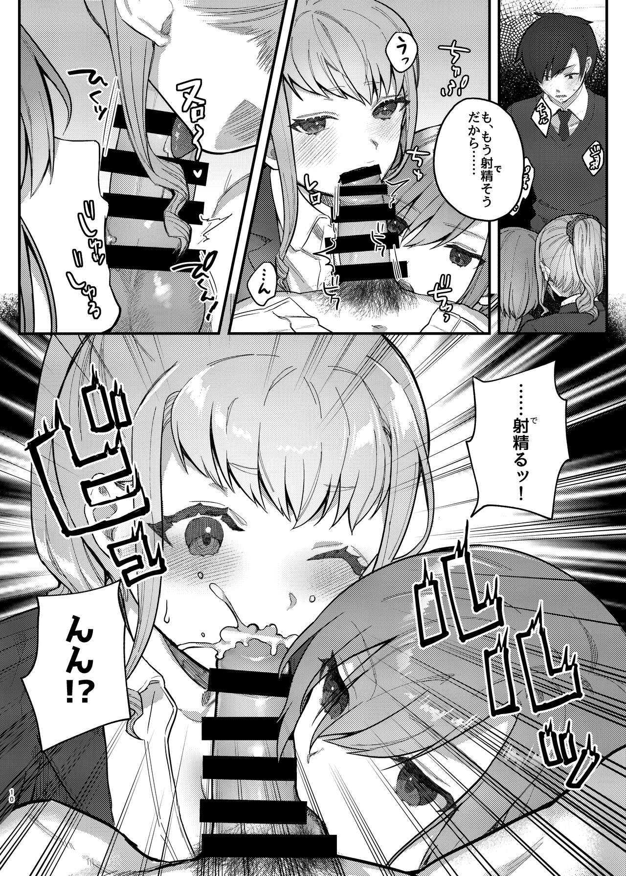 Watashi, Anta no Koto ga Suki nanda kedo! page 10 full