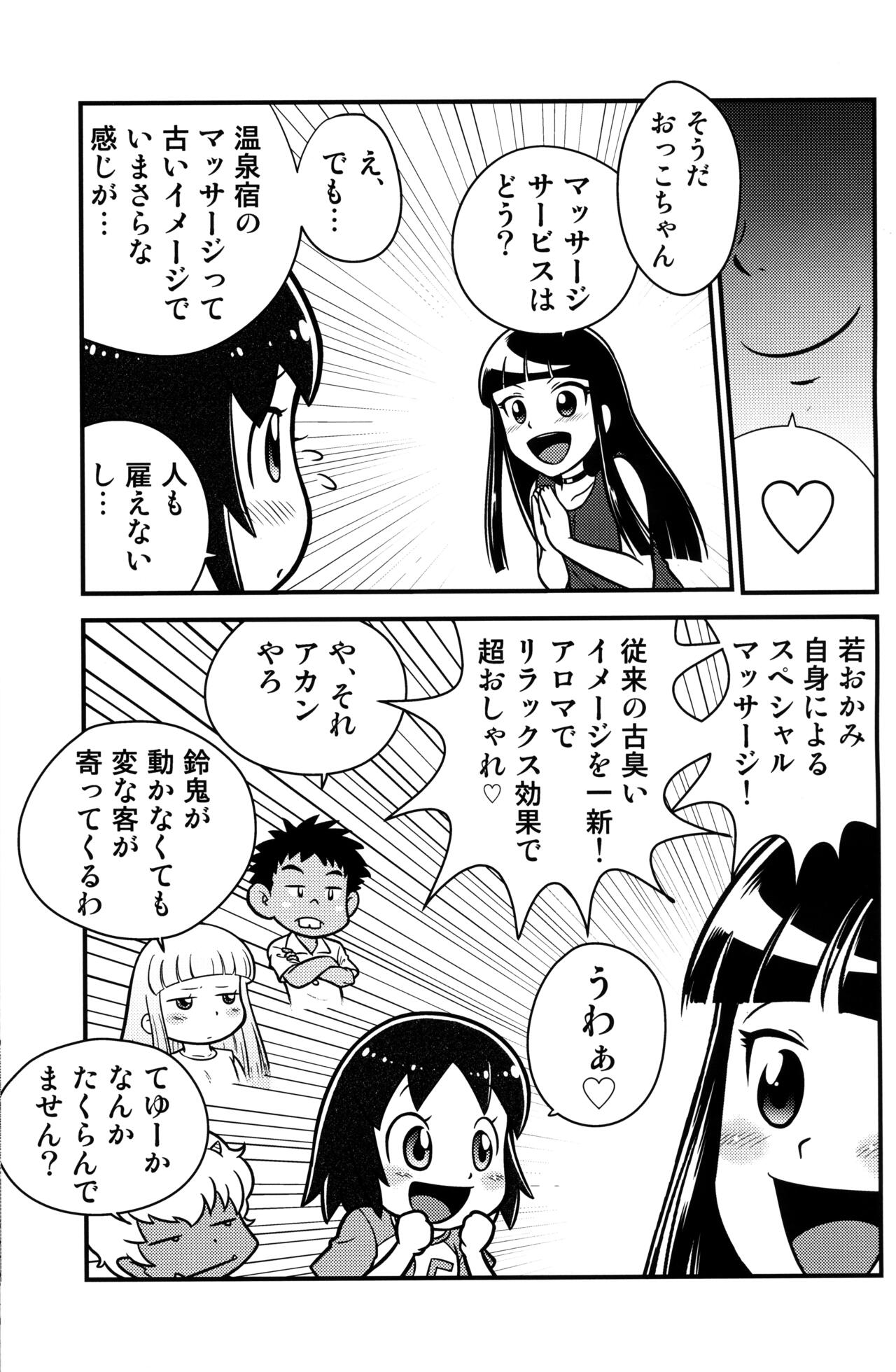Senkakubanrai! 2 page 5 full