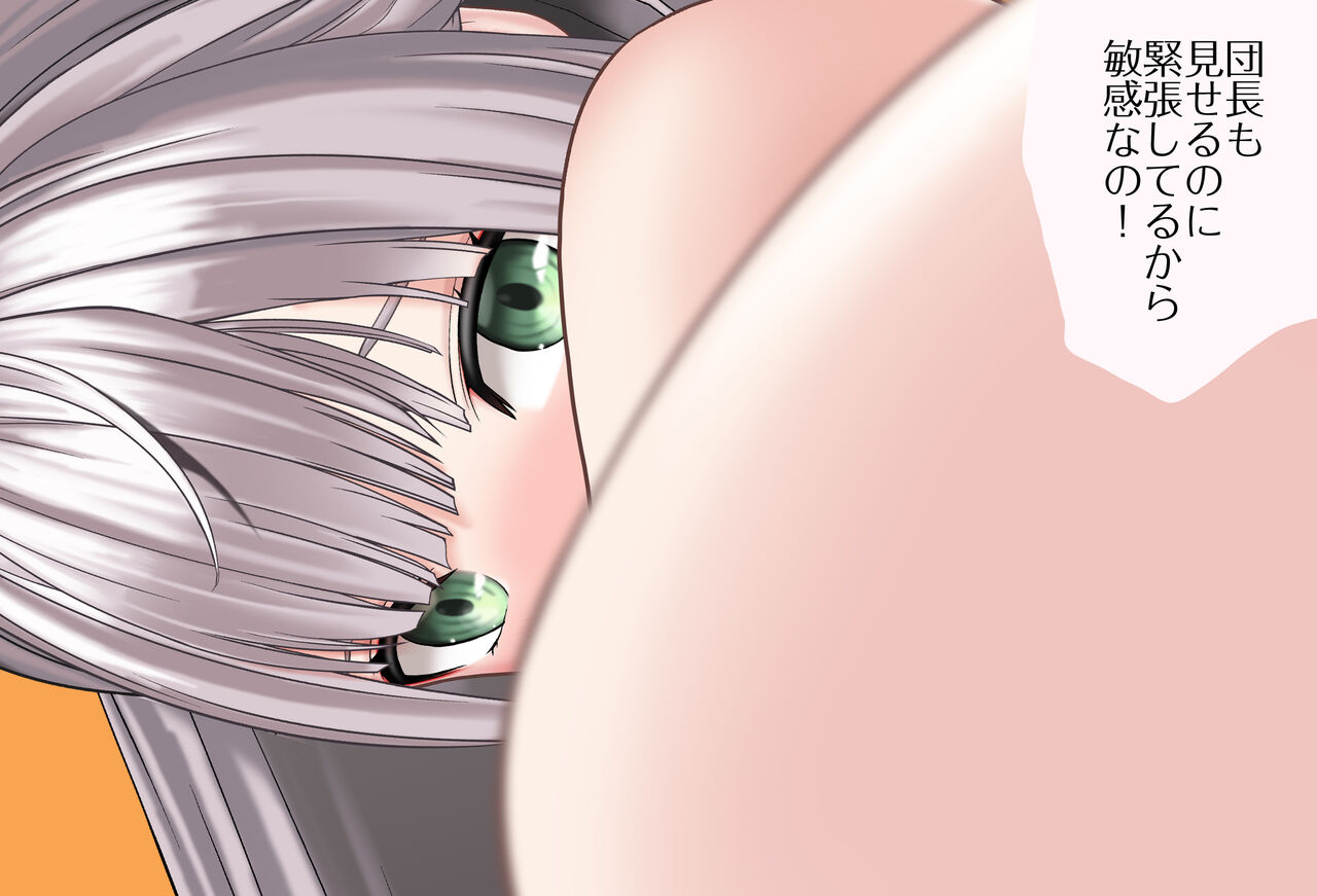 何でも受け入れてくれるノエル団長-Vol.02 アナル観察編-（白銀ノエル） page 7 full