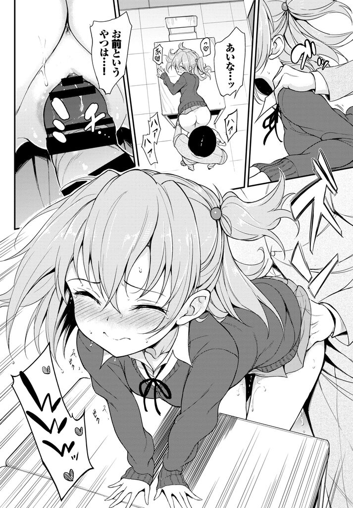 らぶりー 第1話 らぶりーあいなちゃん page 10 full