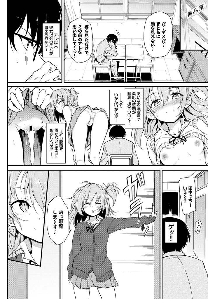 らぶりー 第1話 らぶりーあいなちゃん page 2 full