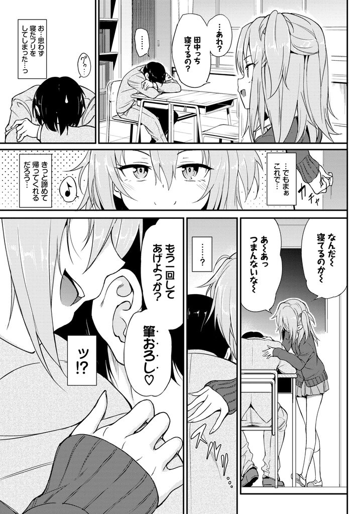 らぶりー 第1話 らぶりーあいなちゃん page 3 full