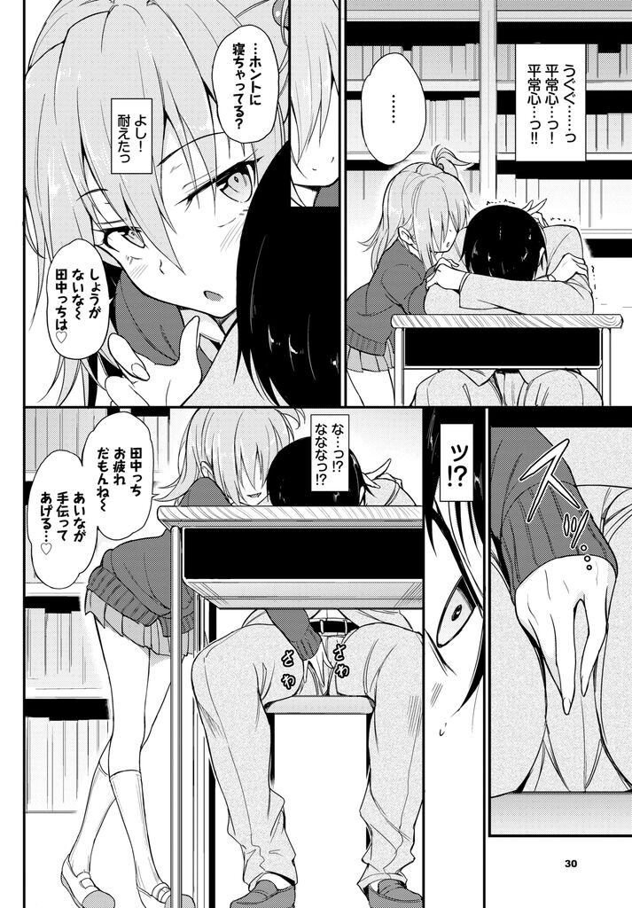 らぶりー 第1話 らぶりーあいなちゃん page 4 full