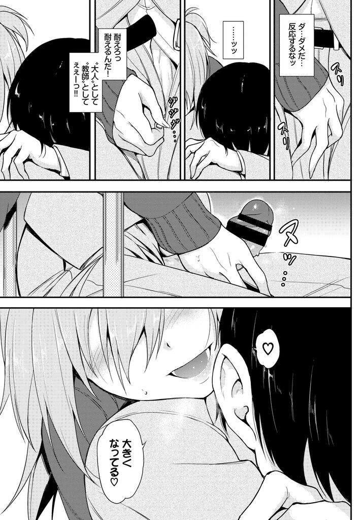 らぶりー 第1話 らぶりーあいなちゃん page 5 full