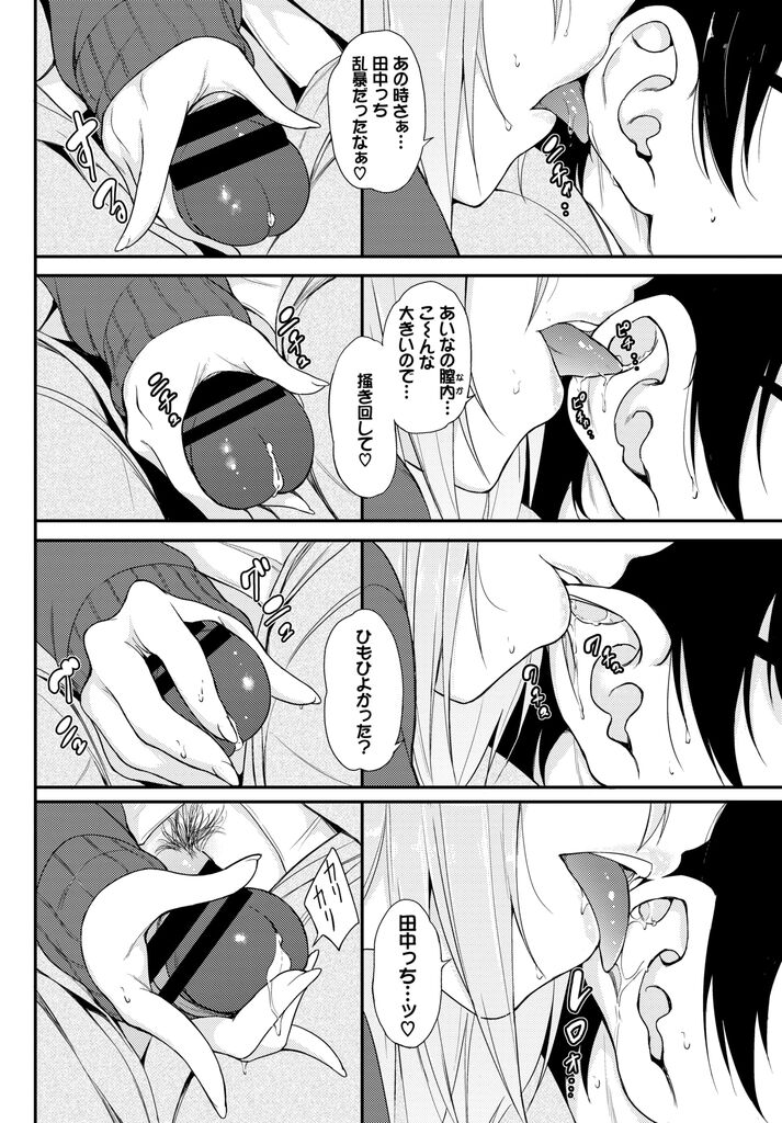 らぶりー 第1話 らぶりーあいなちゃん page 6 full