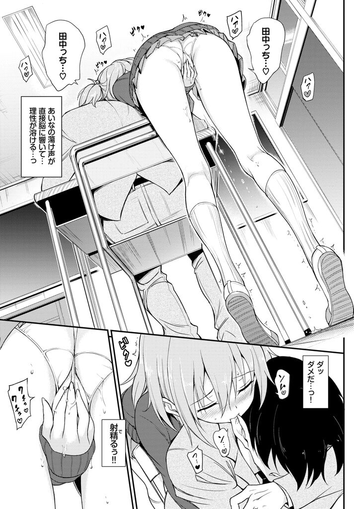 らぶりー 第1話 らぶりーあいなちゃん page 7 full