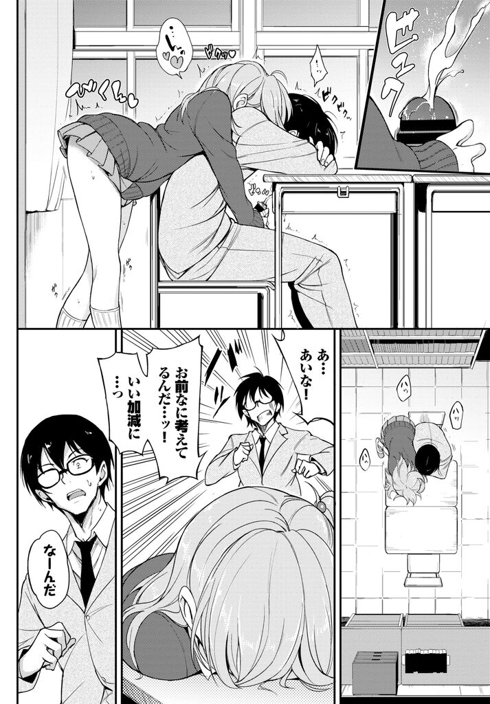 らぶりー 第1話 らぶりーあいなちゃん page 8 full
