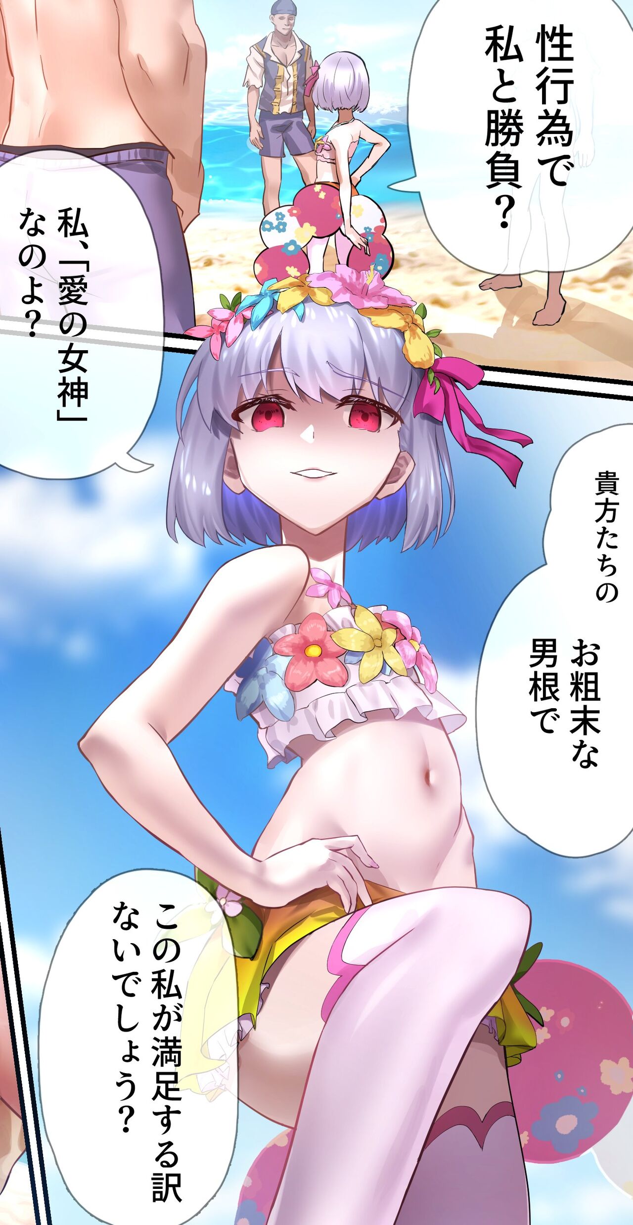 pixiv ミシマサイコ page 9 full