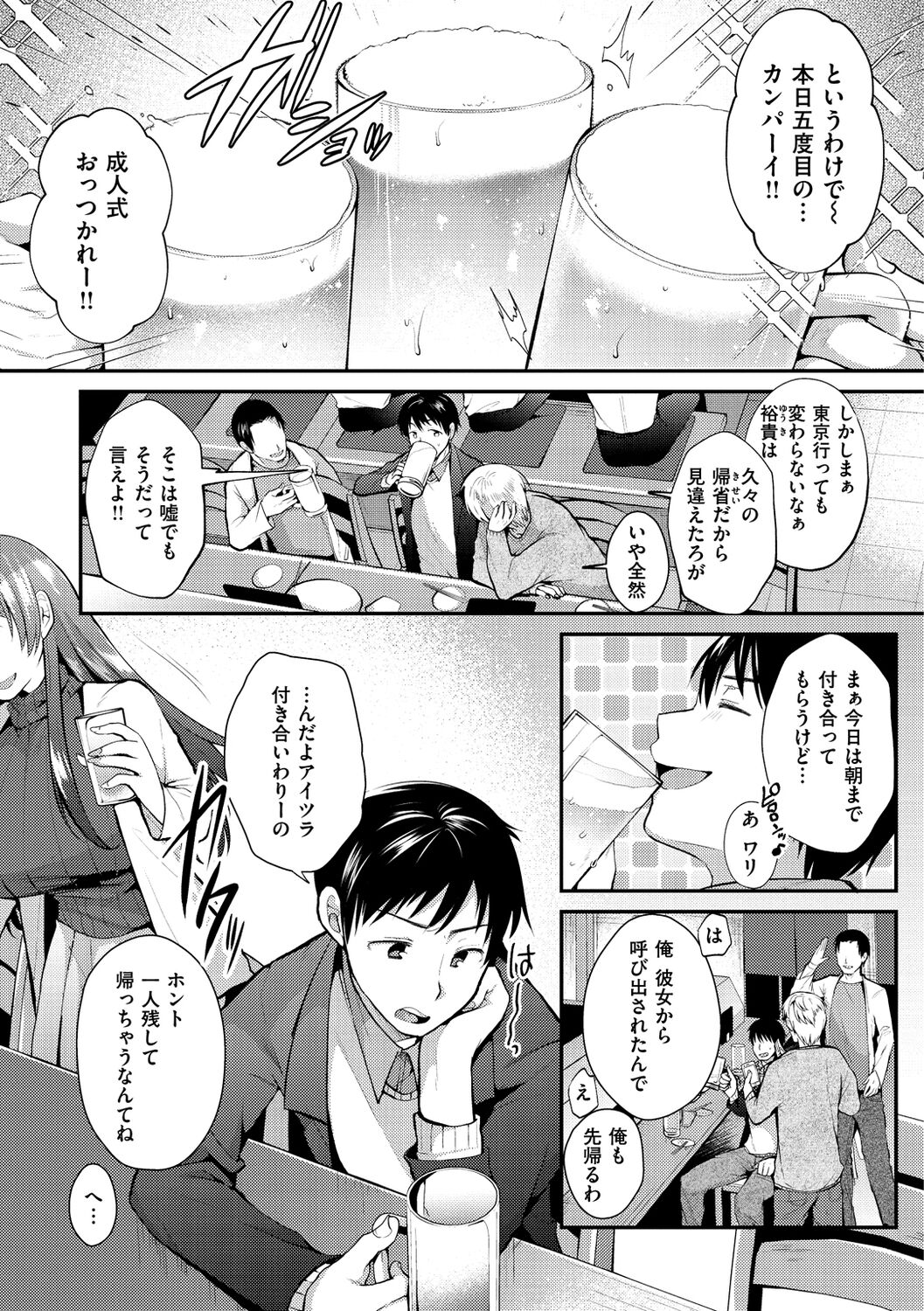 Kochokocho Pakopako Bikunbikun - tickle tickle ecstasy!!!! page 3 full