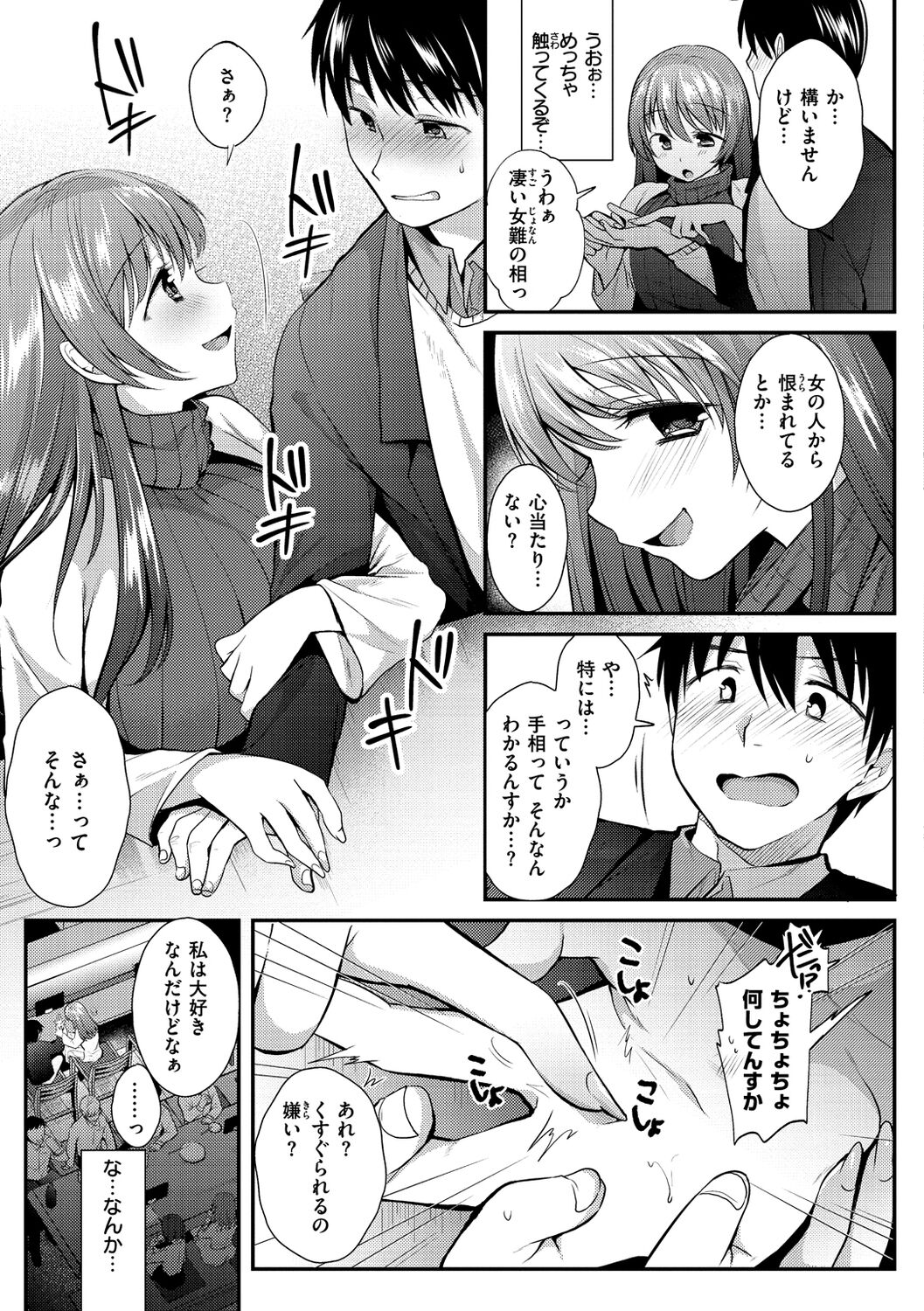 Kochokocho Pakopako Bikunbikun - tickle tickle ecstasy!!!! page 5 full