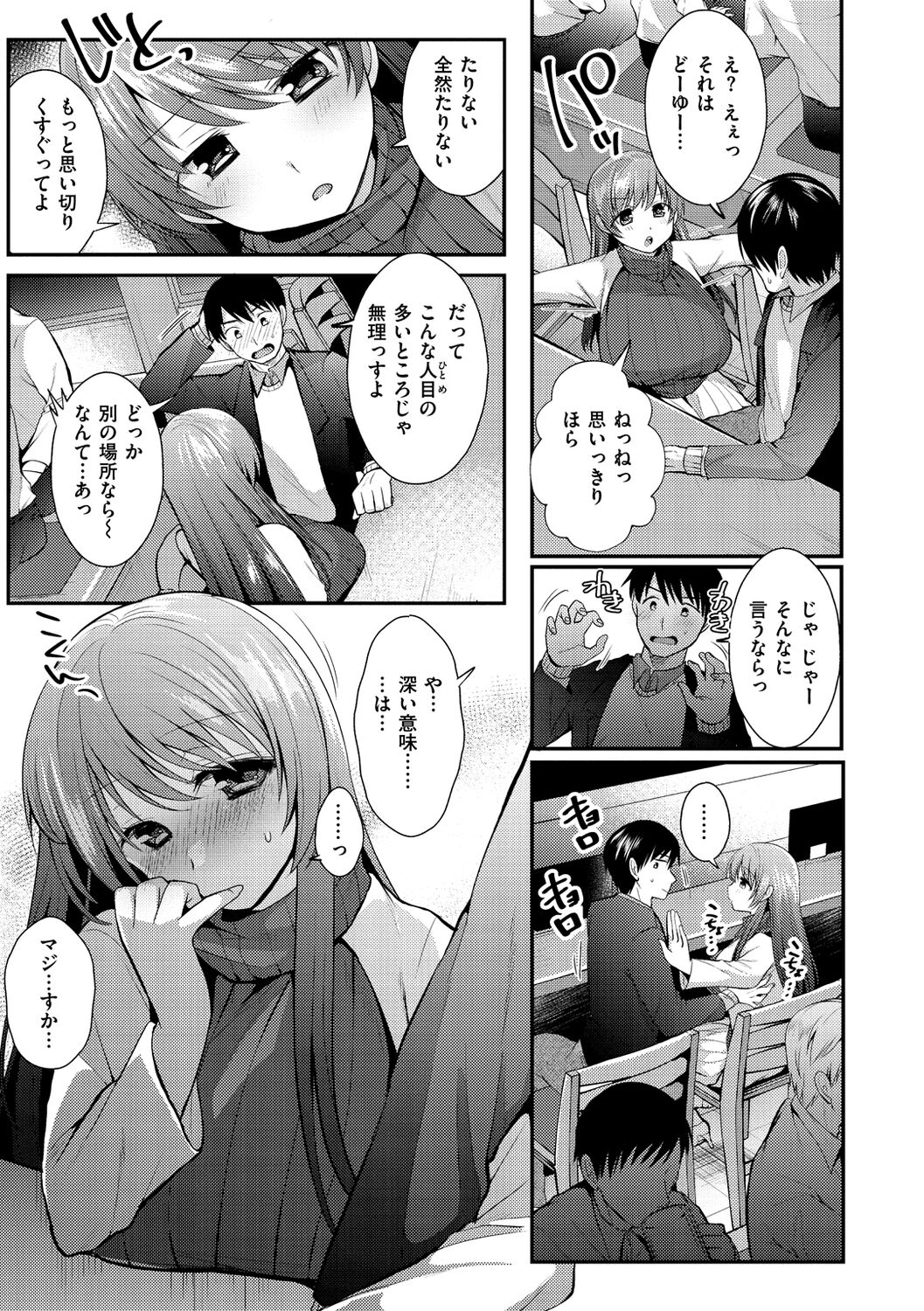 Kochokocho Pakopako Bikunbikun - tickle tickle ecstasy!!!! page 7 full