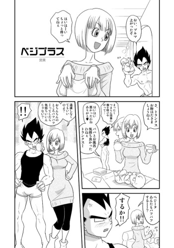 Bejiburu Kikou cover