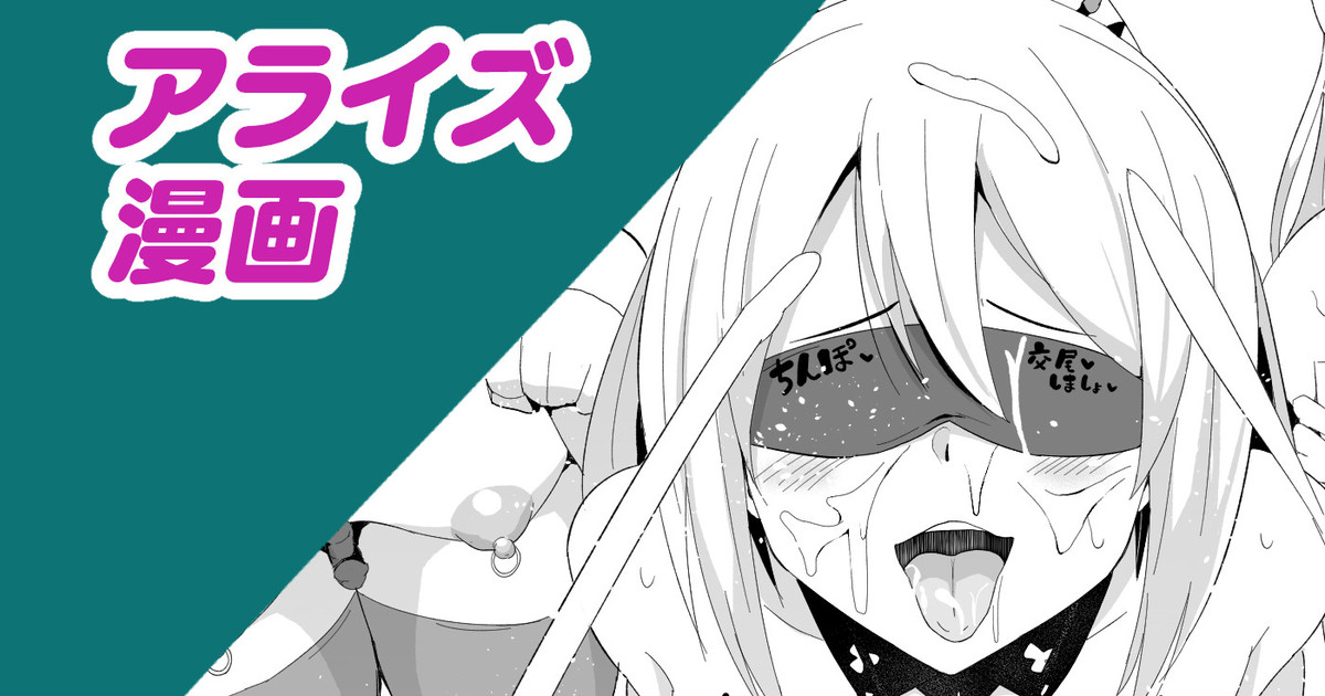 Arise Manga page 1 full