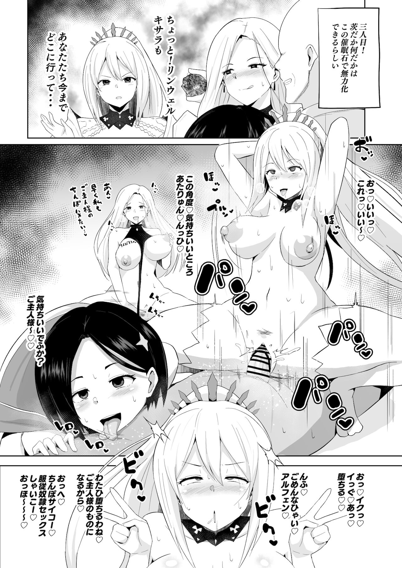 Arise Manga page 4 full
