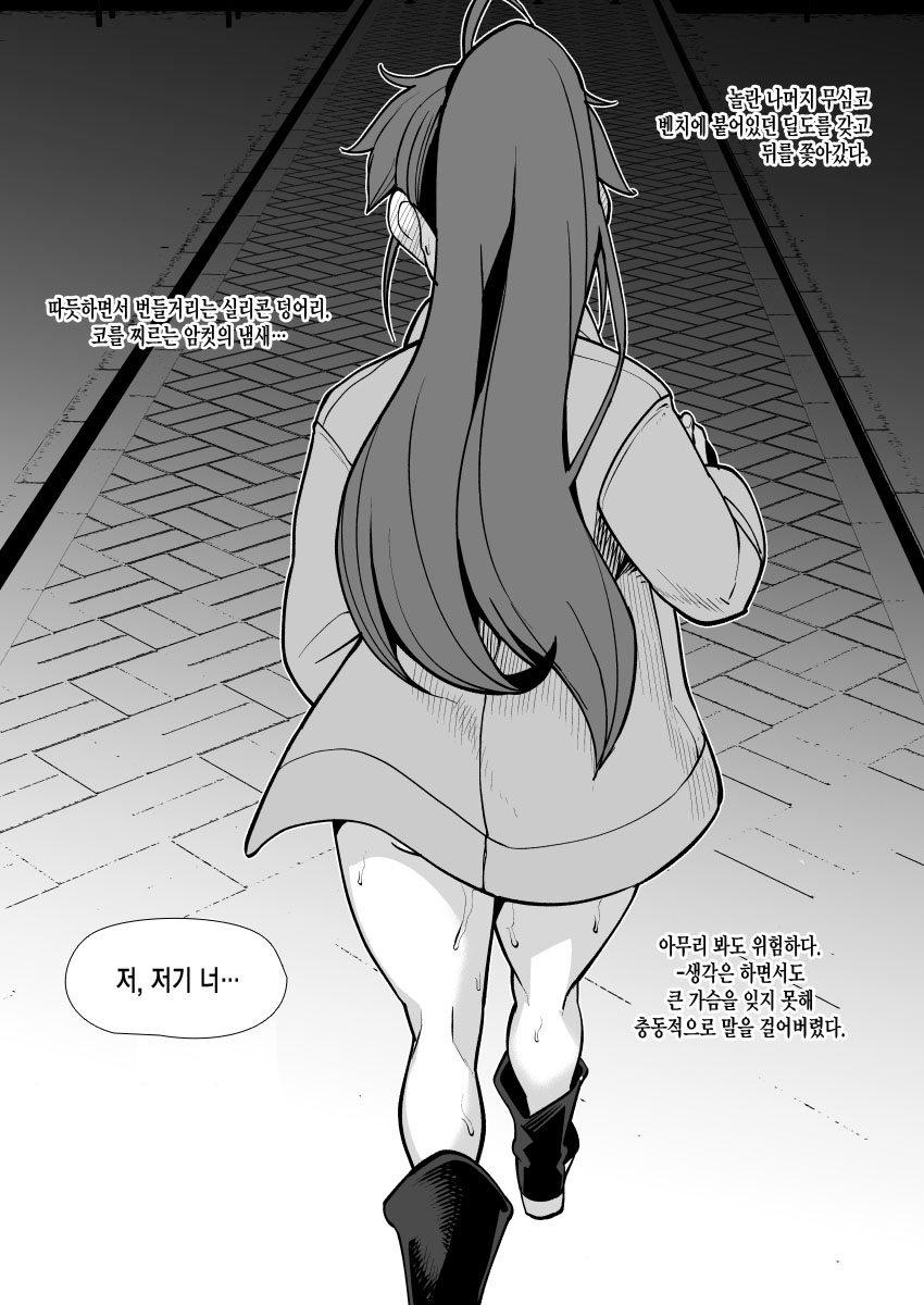 Tnsm先輩じゃない人の露出落書き・その3 page 4 full