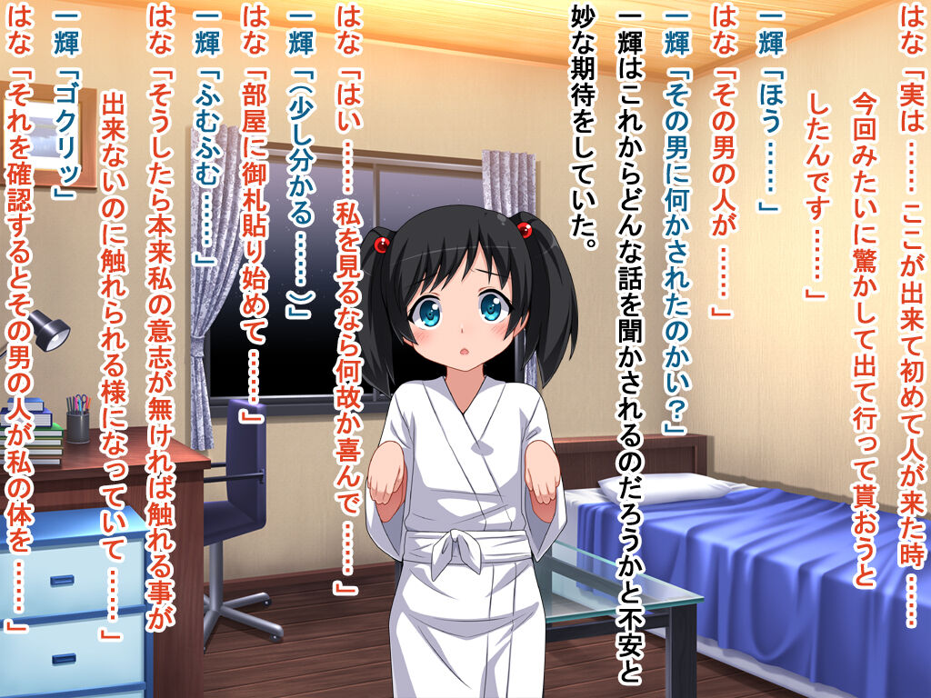 Deru Deta Hana page 6 full