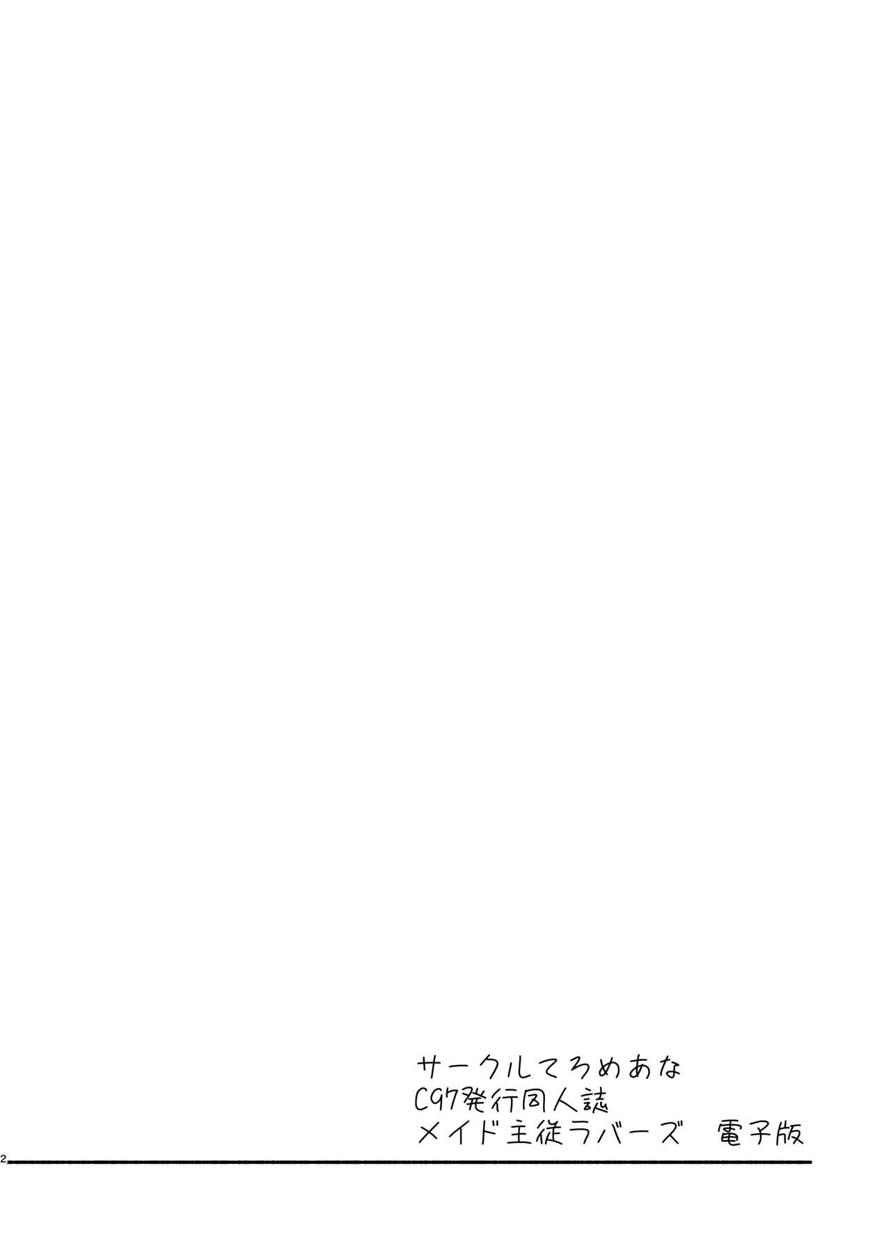 Maid Shujuu Lovers│메이드 주종 러버스 page 2 full