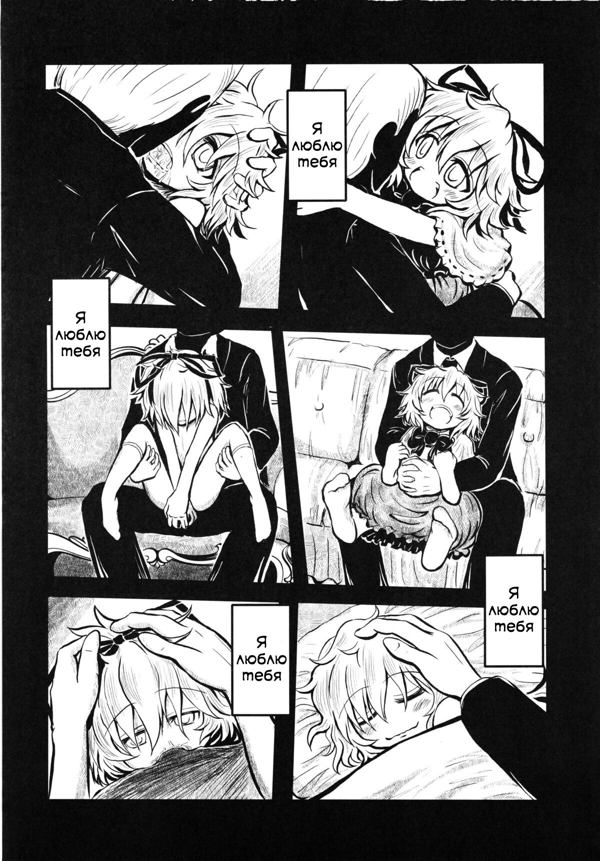 Touhou Angel - Medicine Melancholy page 8 full