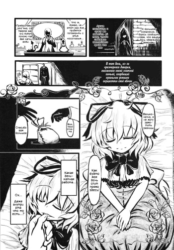Touhou Angel - Medicine Melancholy cover