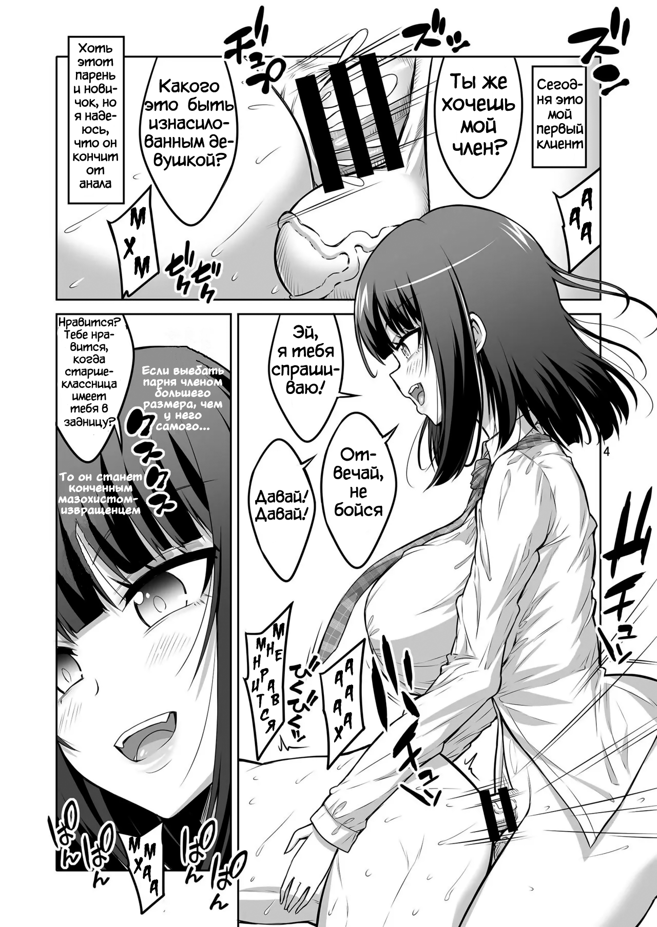 Futanari JK DELIHEAL Jou Hentai Domazo Choukyou Niki page 3 full