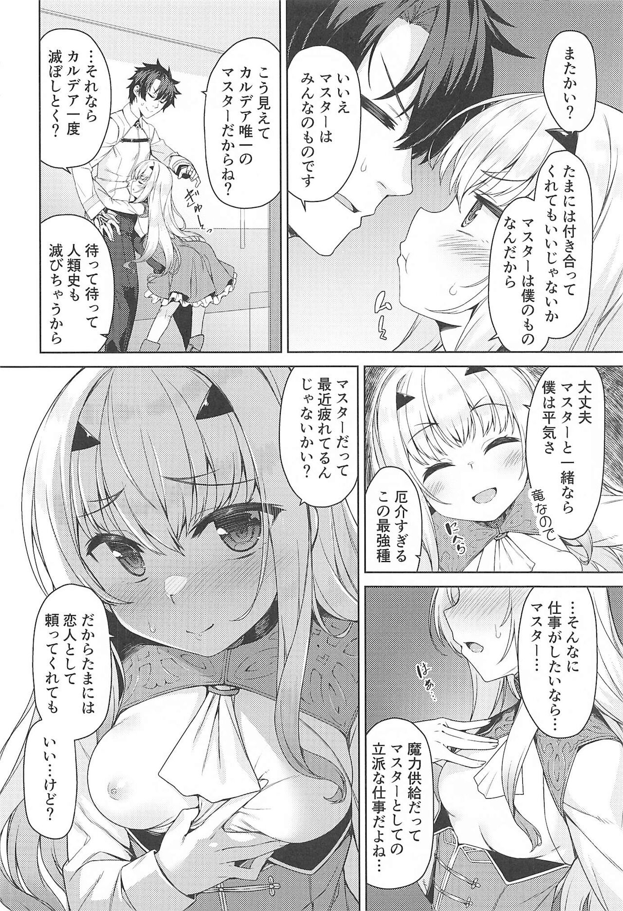 Datte Ryuu nanode page 3 full