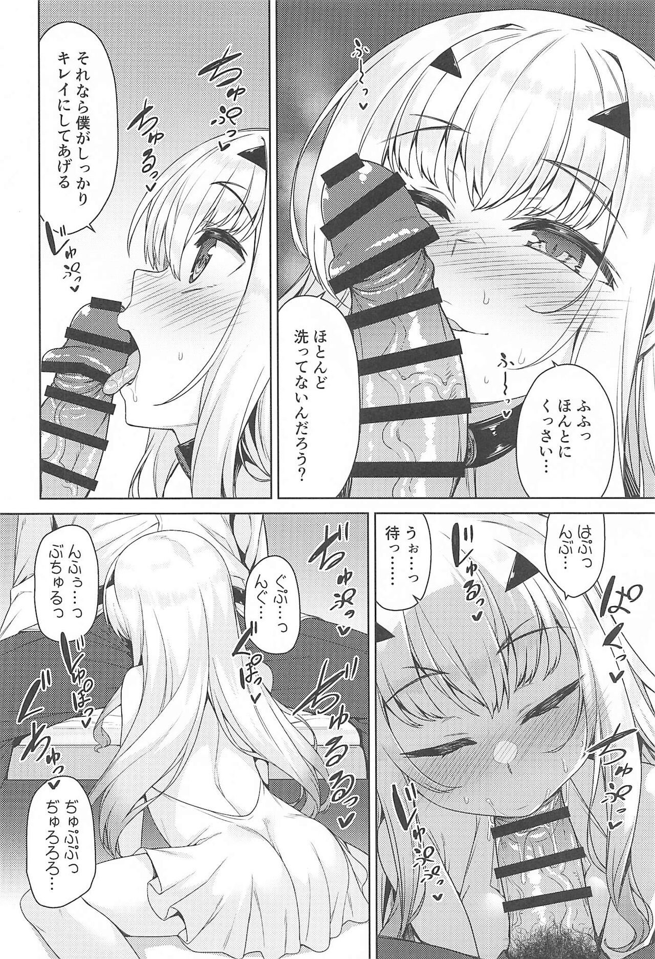 Datte Ryuu nanode page 5 full