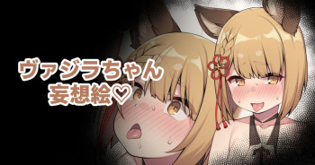 Vajra-chan Mousou E cover