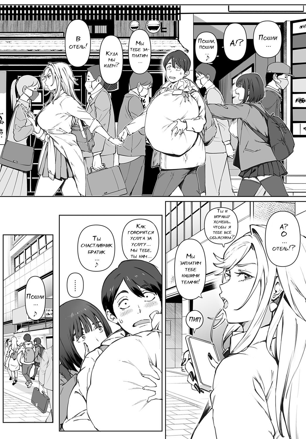 Kimi no Dekkakute Kimochi-ii Yatsu page 7 full