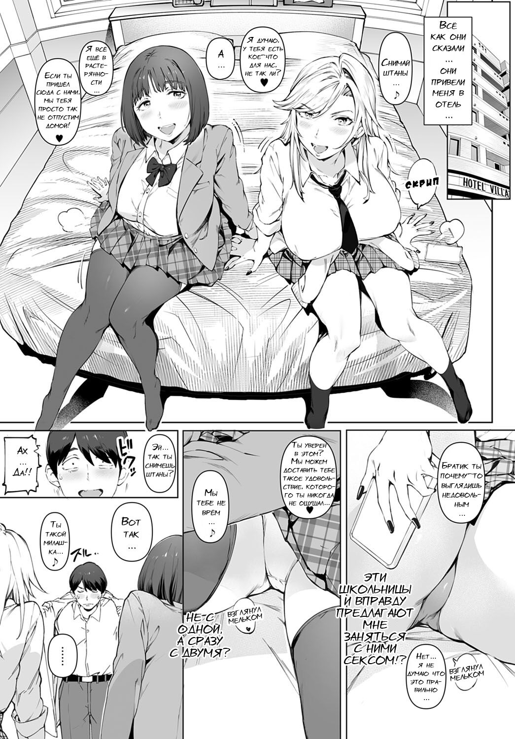 Kimi no Dekkakute Kimochi-ii Yatsu page 8 full