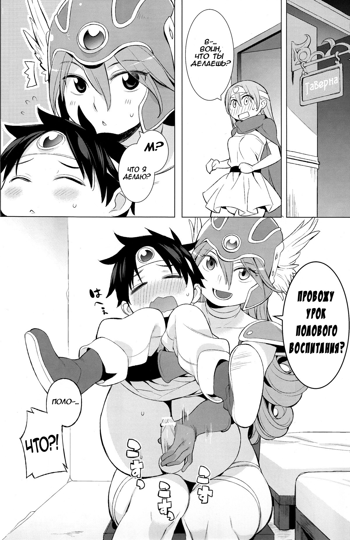 Yuusha to Kenja to Tokidoki Senshi. | Герой, Мудрец, а иногда и Воин. page 4 full