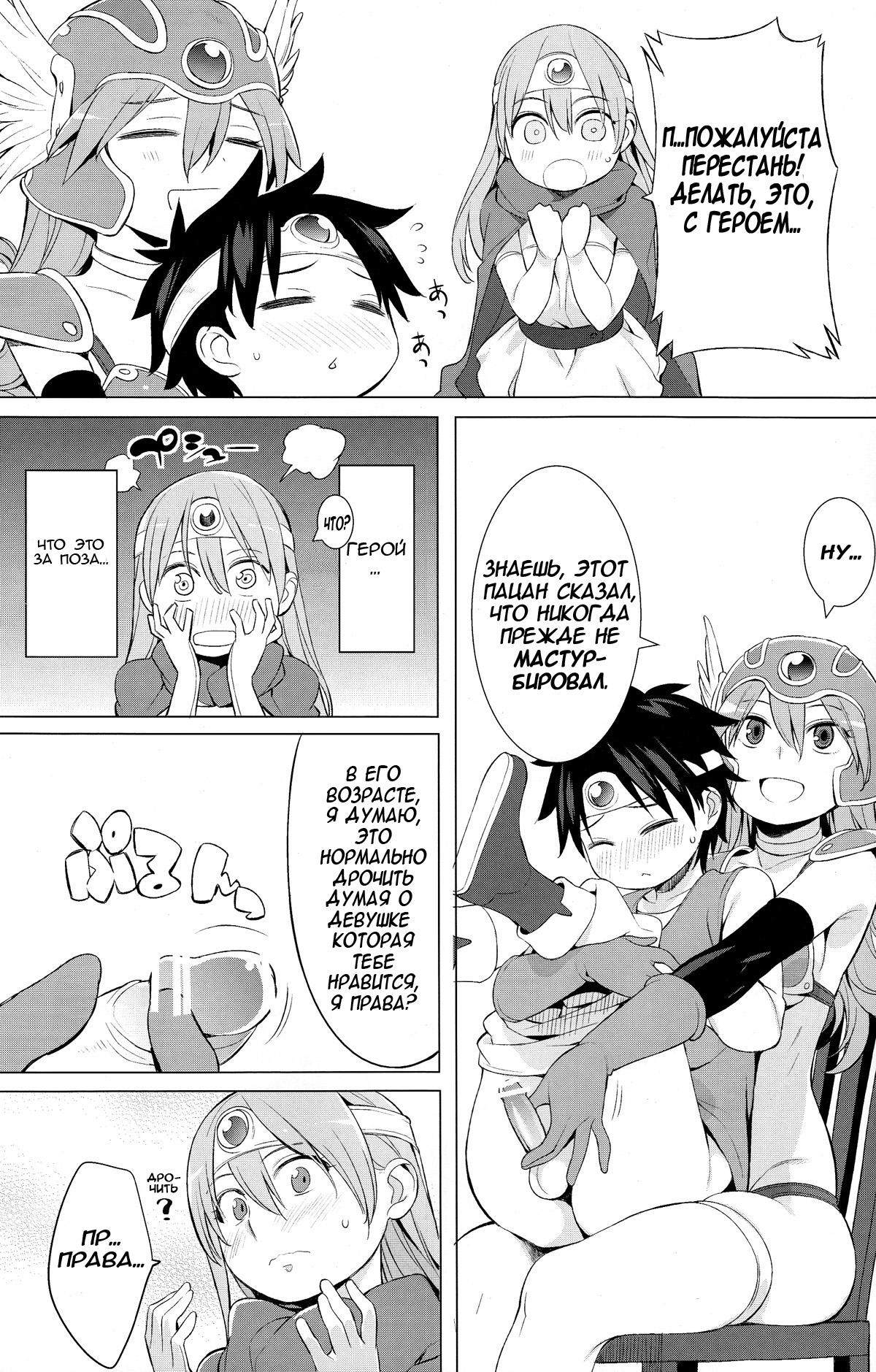 Yuusha to Kenja to Tokidoki Senshi. | Герой, Мудрец, а иногда и Воин. page 5 full